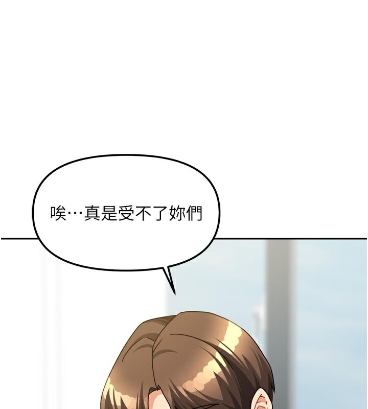 [韩国漫画] 我家的女房客 剧情,青年#[155P]-130