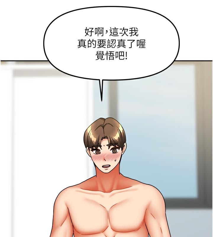 [韩国漫画] 我家的女房客 剧情,青年#[155P]-132