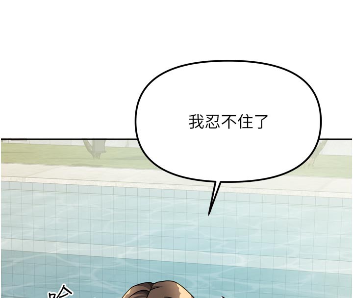 [韩国漫画] 我家的女房客 剧情,青年#[159P]-121