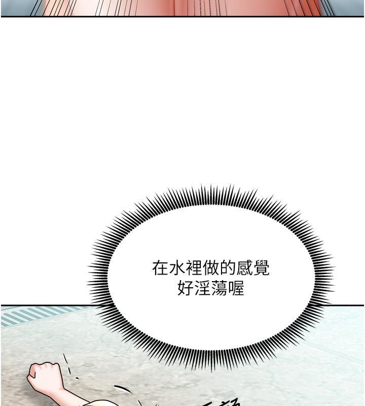 [韩国漫画] 我家的女房客 剧情,青年#[159P]-130