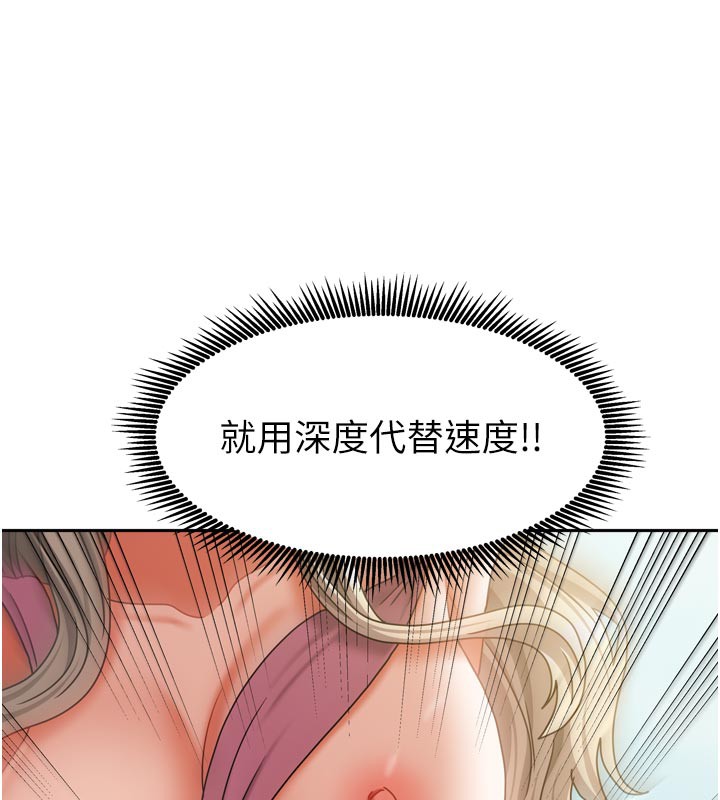 [韩国漫画] 我家的女房客 剧情,青年#[159P]-139