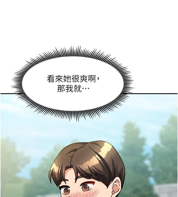 [韩国漫画] 我家的女房客 剧情,青年#[159P]-153