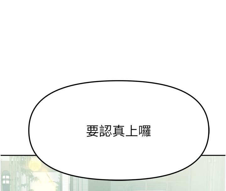 [韩国漫画] 我家的女房客 剧情,青年#[159P]-156