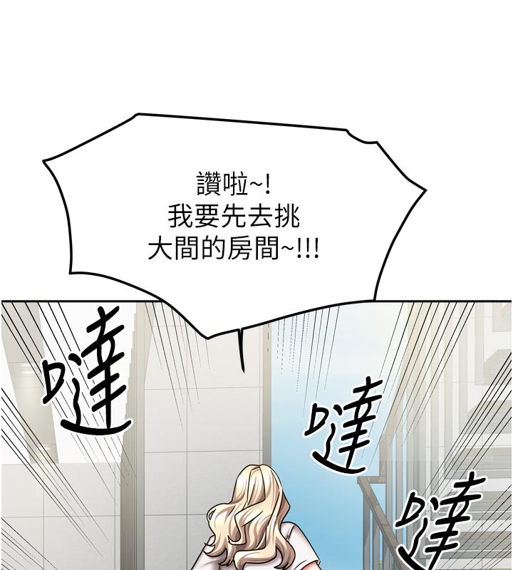 [韩国漫画] 我家的女房客 剧情,青年#[159P]-21