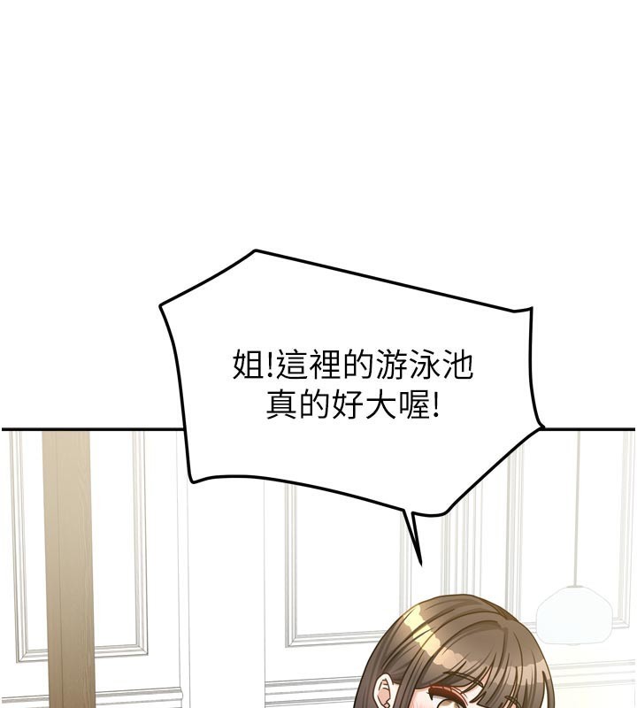 [韩国漫画] 我家的女房客 剧情,青年#[159P]-27