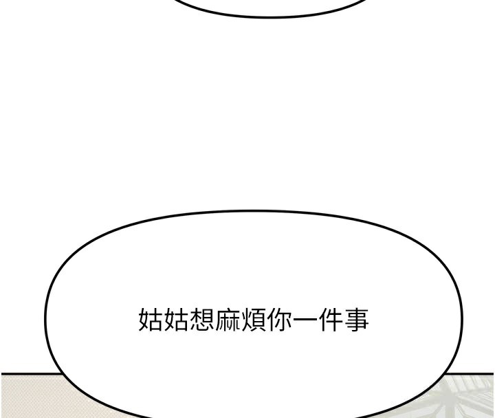 [韩国漫画] 我家的女房客 剧情,青年#[159P]-4