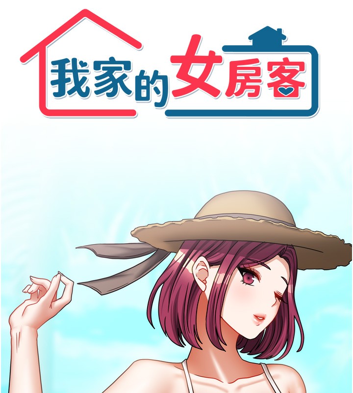 [韩国漫画] 我家的女房客 剧情,青年#[159P]-7