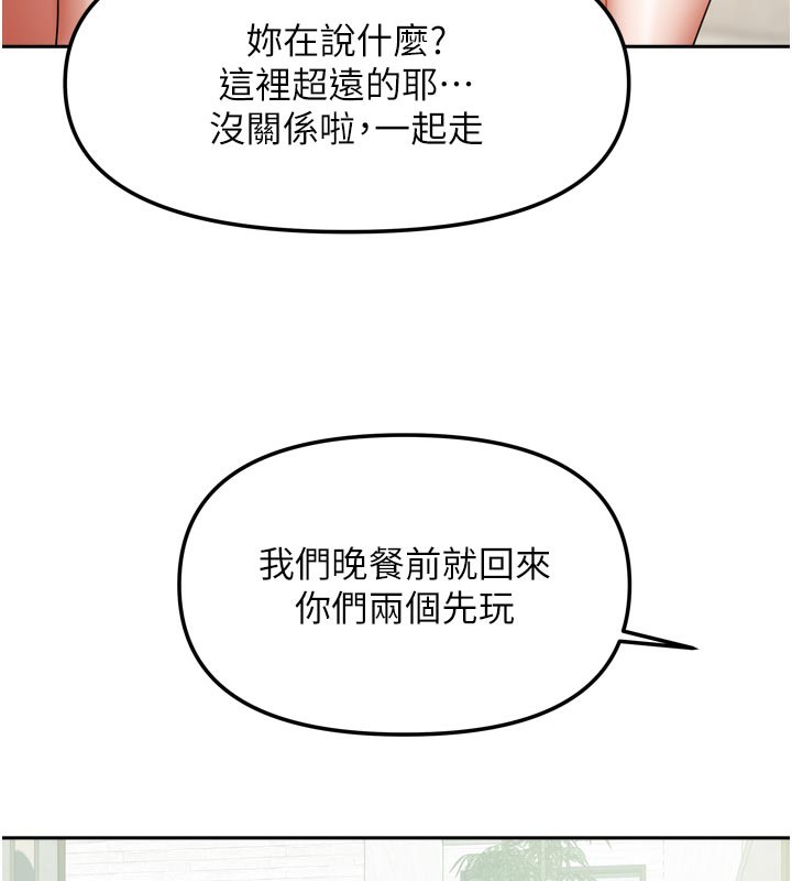 [韩国漫画] 我家的女房客 剧情,青年#[159P]-70