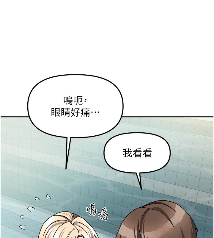 [韩国漫画] 我家的女房客 剧情,青年#[159P]-85