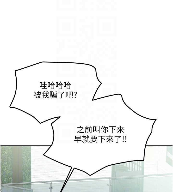 [韩国漫画] 我家的女房客 剧情,青年#[159P]-91