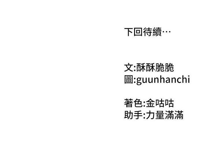 [韩国漫画] 我家的女房客 剧情,青年#[144P]-144