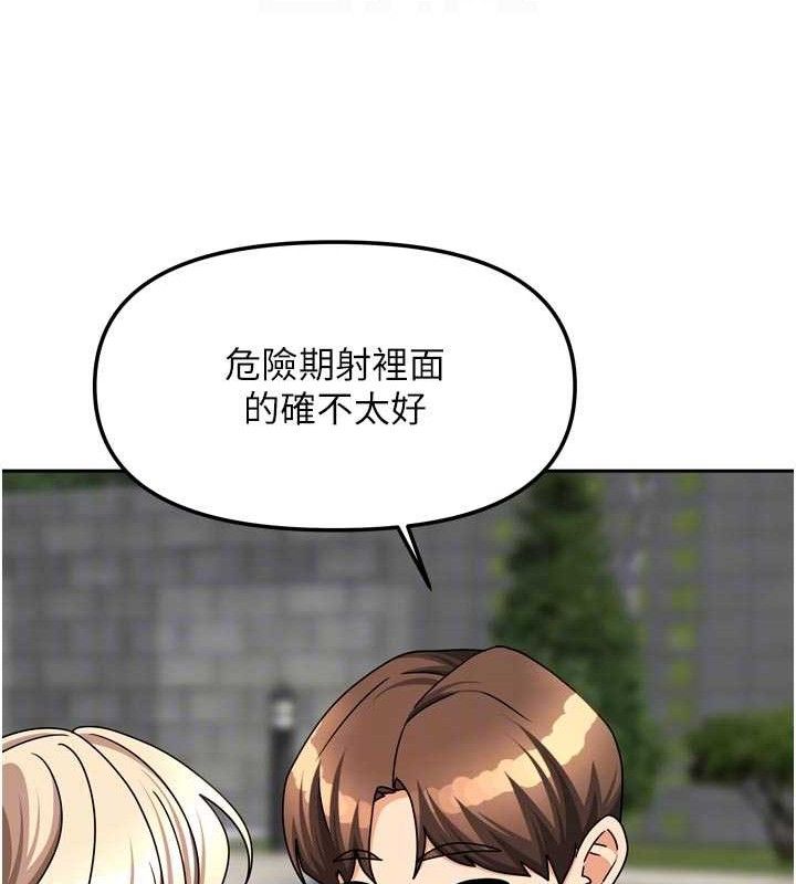 [韩国漫画] 我家的女房客 剧情,青年#[144P]-83