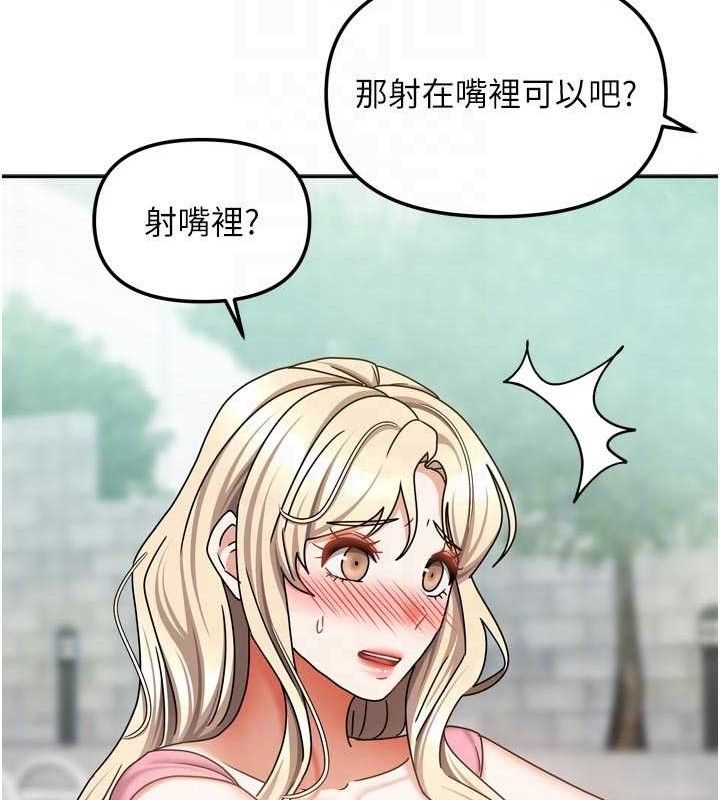[韩国漫画] 我家的女房客 剧情,青年#[144P]-85