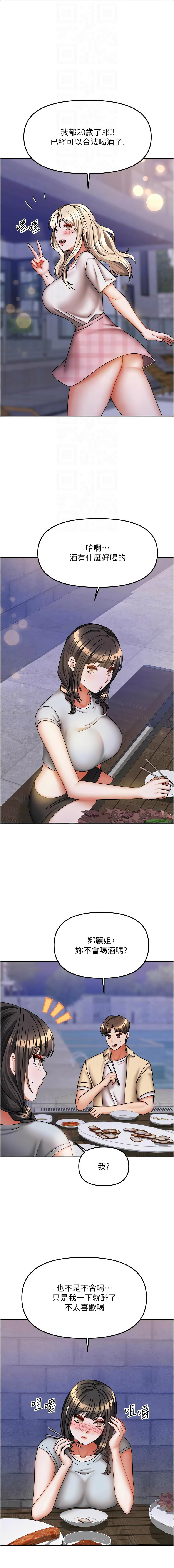 [韩国漫画] 我家的女房客 剧情,青年#[17P]-12