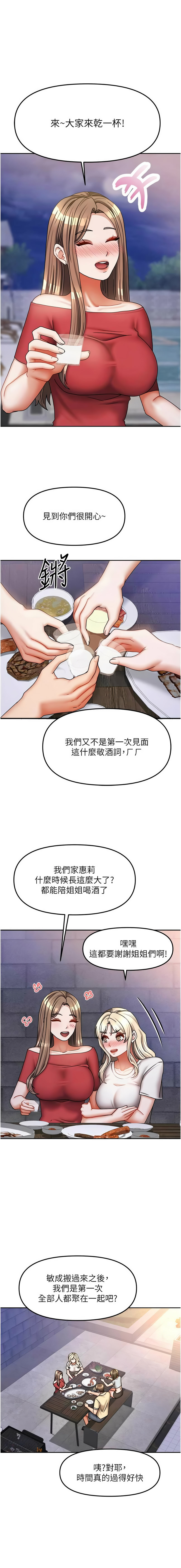 [韩国漫画] 我家的女房客 剧情,青年#[17P]-13