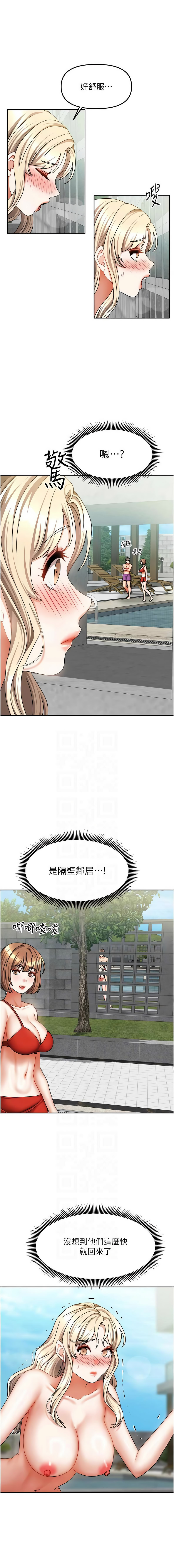 [韩国漫画] 我家的女房客 剧情,青年#[17P]-5