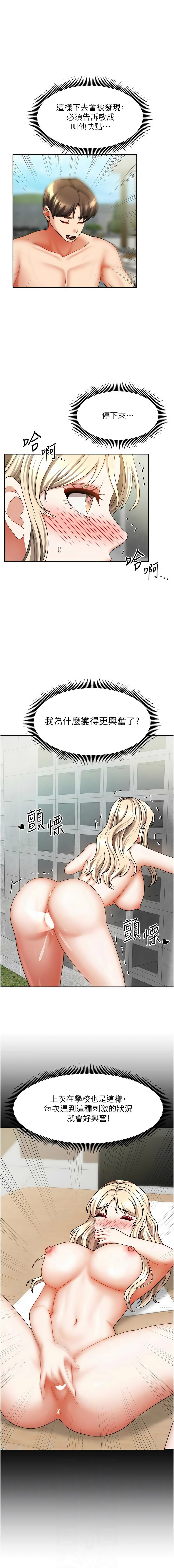 [韩国漫画] 我家的女房客 剧情,青年#[17P]-6