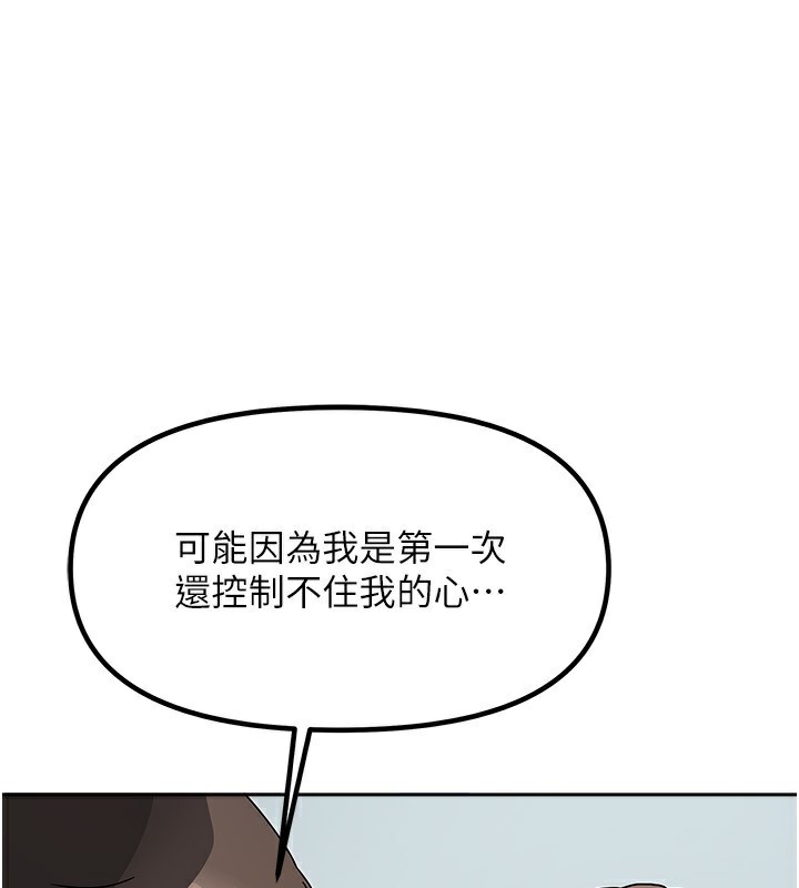 [韩国漫画] 我家的女房客 剧情,青年#[184P]-1