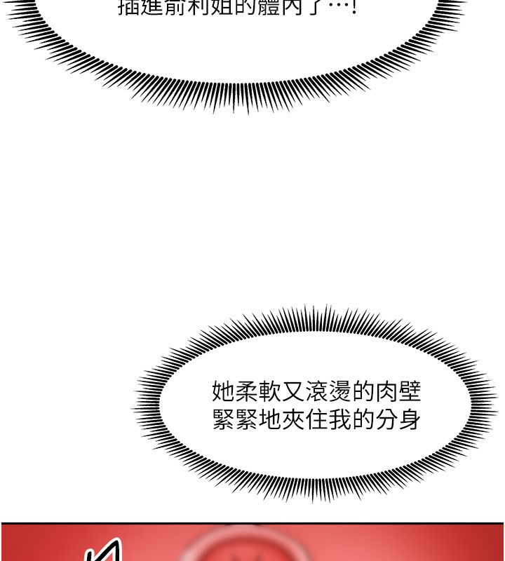 [韩国漫画] 我家的女房客 剧情,青年#[184P]-104