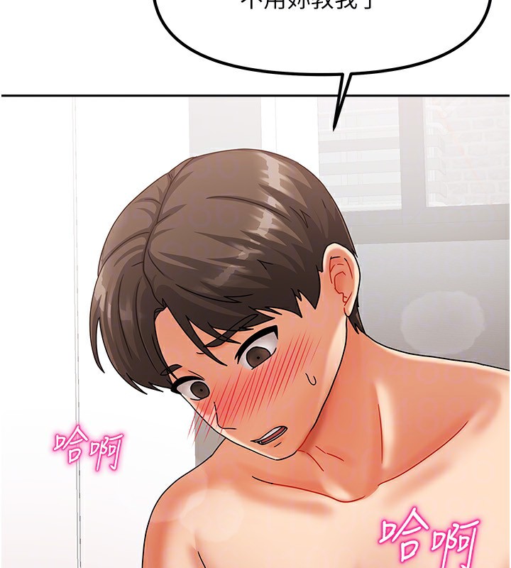 [韩国漫画] 我家的女房客 剧情,青年#[184P]-109