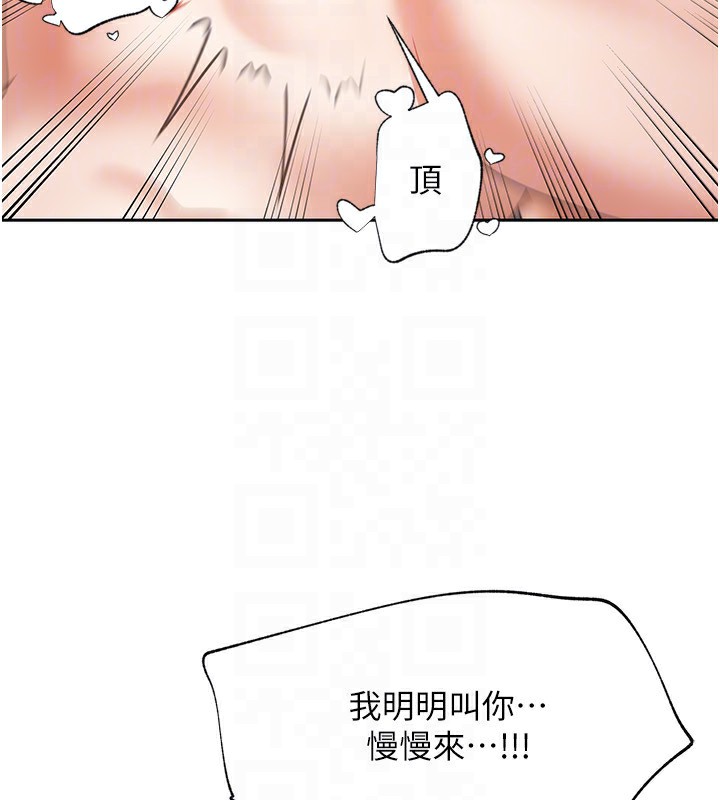 [韩国漫画] 我家的女房客 剧情,青年#[184P]-115