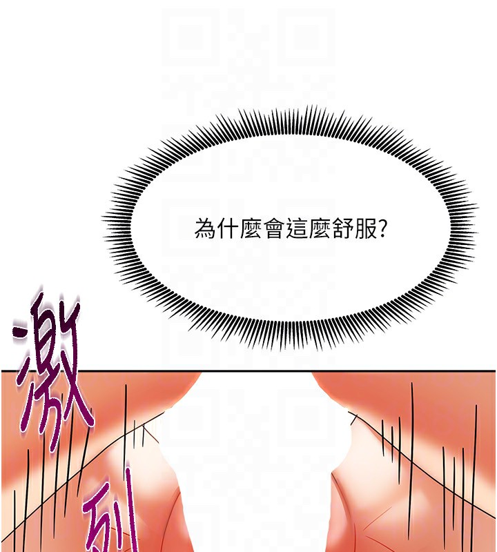 [韩国漫画] 我家的女房客 剧情,青年#[184P]-122