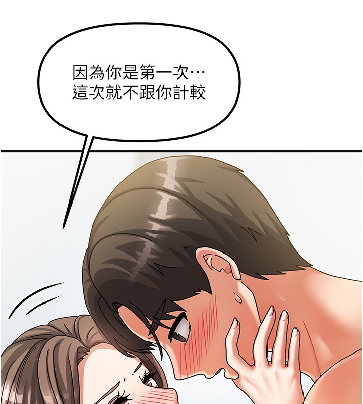 [韩国漫画] 我家的女房客 剧情,青年#[184P]-128