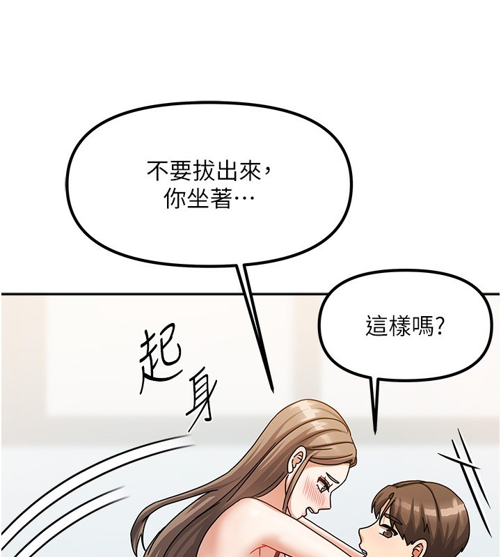 [韩国漫画] 我家的女房客 剧情,青年#[184P]-142