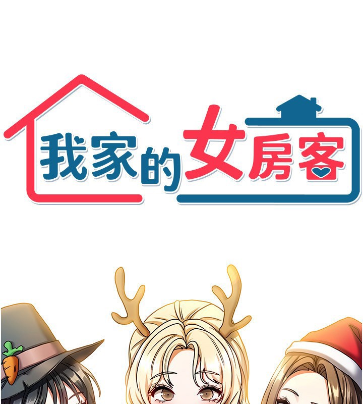 [韩国漫画] 我家的女房客 剧情,青年#[184P]-15