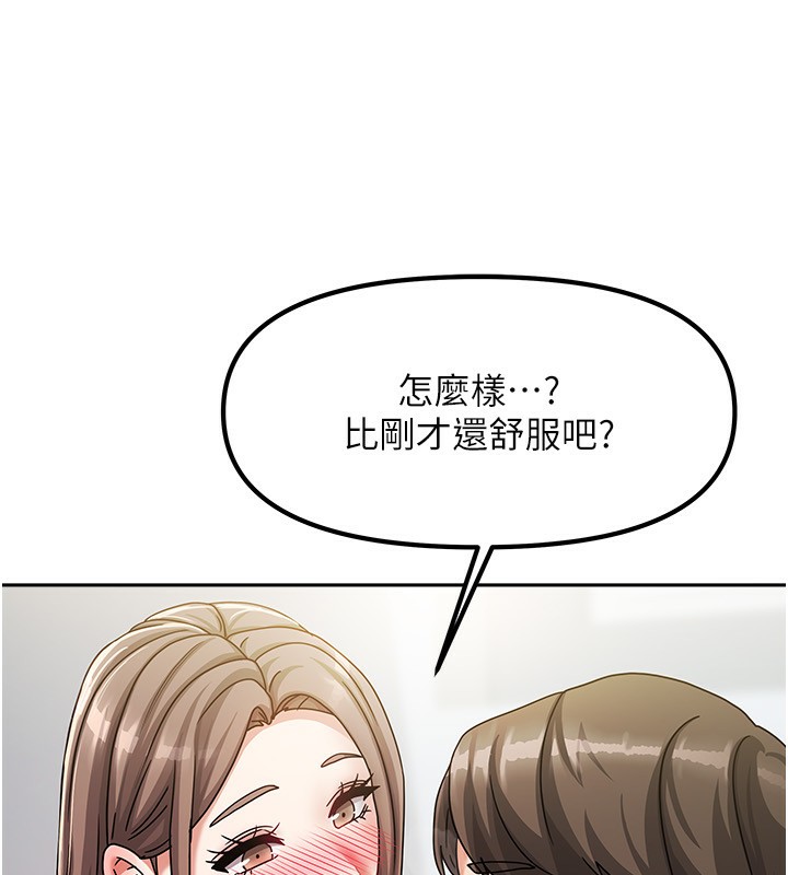[韩国漫画] 我家的女房客 剧情,青年#[184P]-157