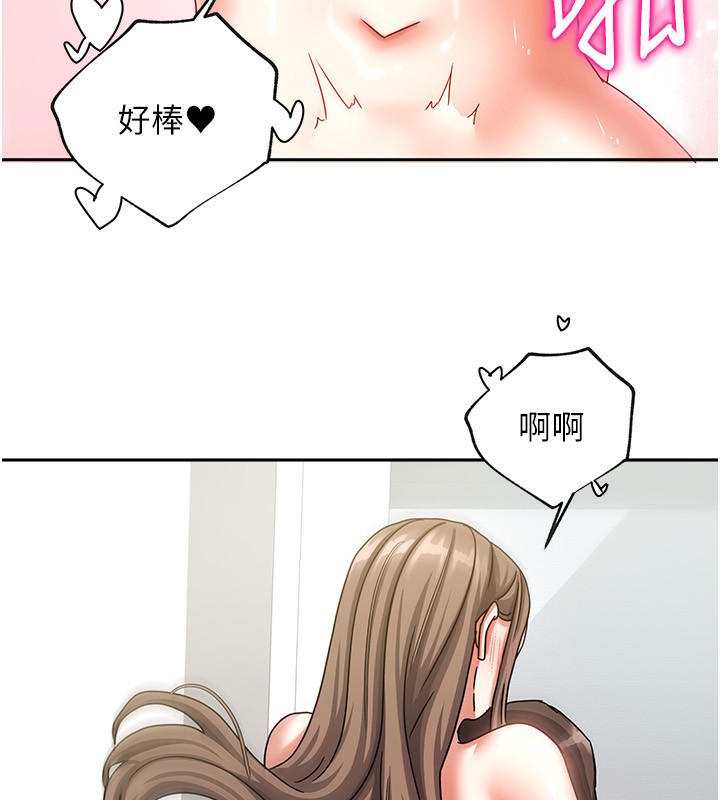 [韩国漫画] 我家的女房客 剧情,青年#[184P]-168