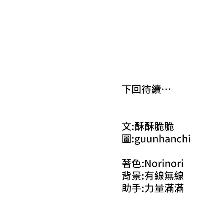 [韩国漫画] 我家的女房客 剧情,青年#[184P]-184