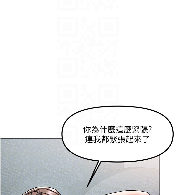 [韩国漫画] 我家的女房客 剧情,青年#[184P]-25
