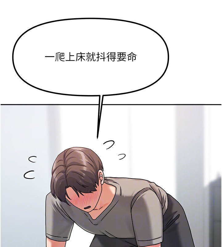 [韩国漫画] 我家的女房客 剧情,青年#[184P]-27