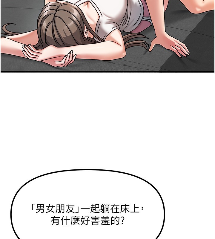 [韩国漫画] 我家的女房客 剧情,青年#[184P]-29