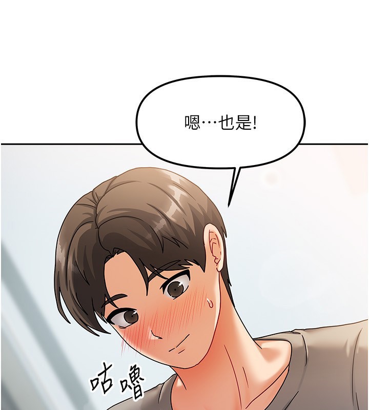 [韩国漫画] 我家的女房客 剧情,青年#[184P]-32