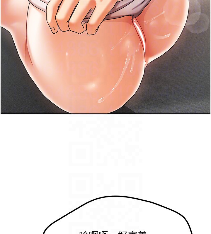 [韩国漫画] 我家的女房客 剧情,青年#[184P]-75