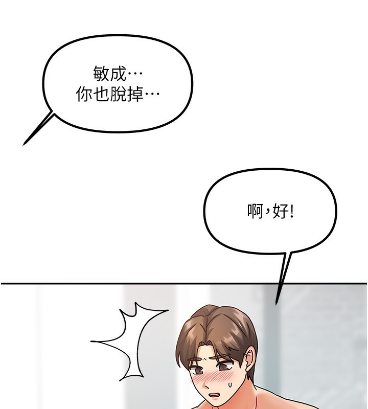 [韩国漫画] 我家的女房客 剧情,青年#[184P]-79