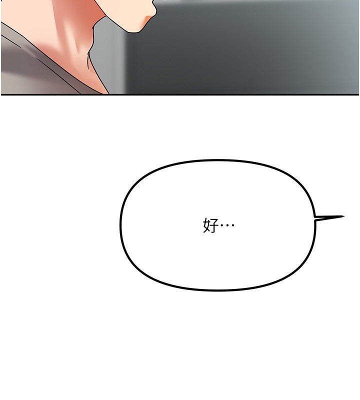 [韩国漫画] 我家的女房客 剧情,青年#[184P]-9