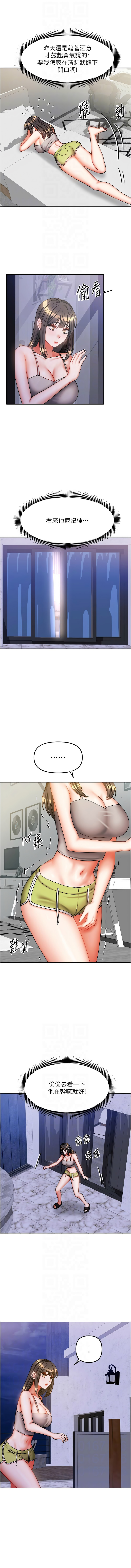 [韩国漫画] 我家的女房客 剧情,青年#[15P]-10