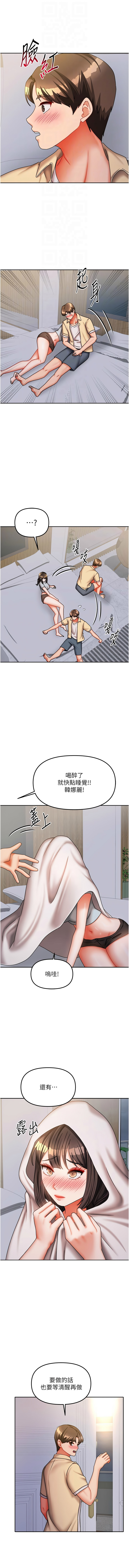 [韩国漫画] 我家的女房客 剧情,青年#[15P]-4