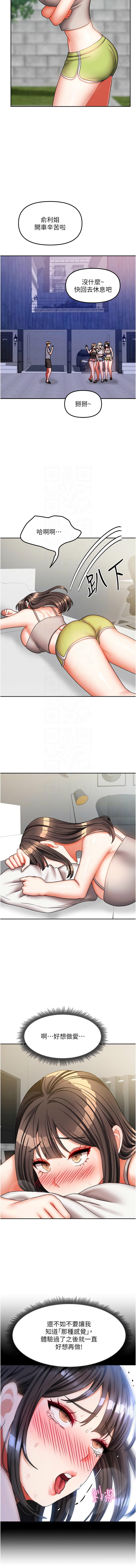 [韩国漫画] 我家的女房客 剧情,青年#[15P]-9