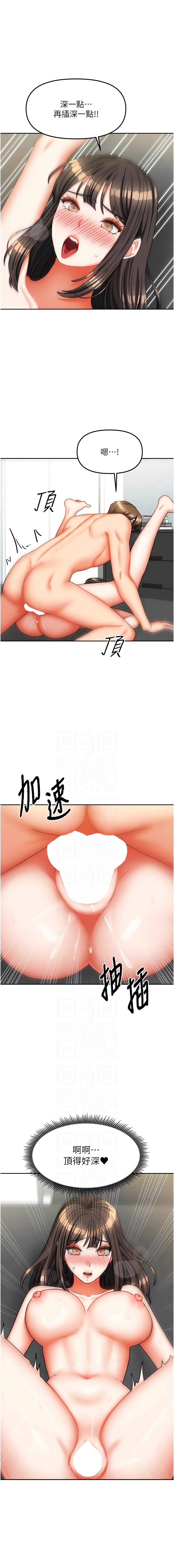 [韩国漫画] 我家的女房客 剧情,青年#[17P]-11