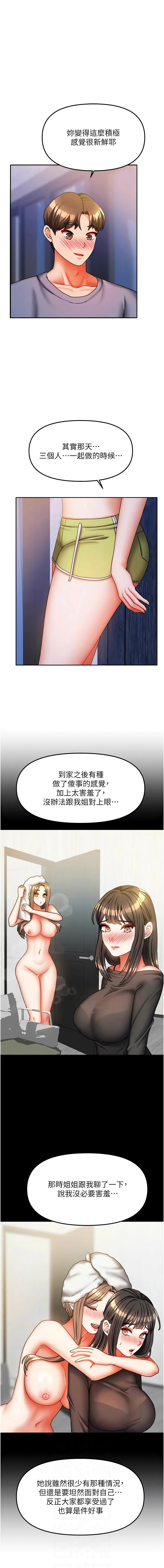 [韩国漫画] 我家的女房客 剧情,青年#[17P]-2
