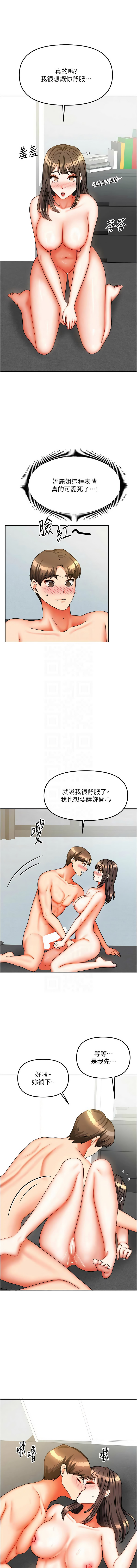 [韩国漫画] 我家的女房客 剧情,青年#[17P]-5