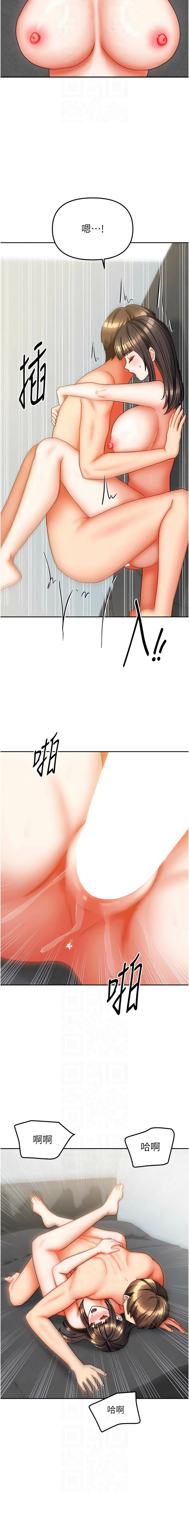 [韩国漫画] 我家的女房客 剧情,青年#[17P]-8