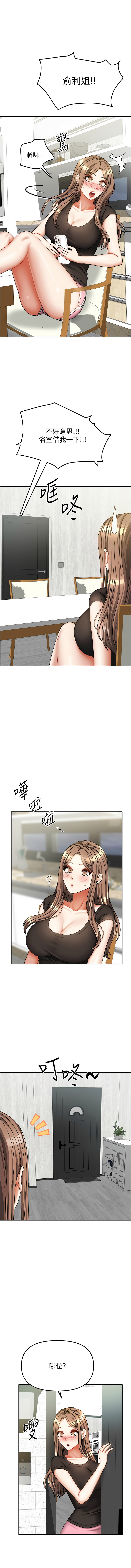 [韩国漫画] 我家的女房客 剧情,青年#[17P]-16