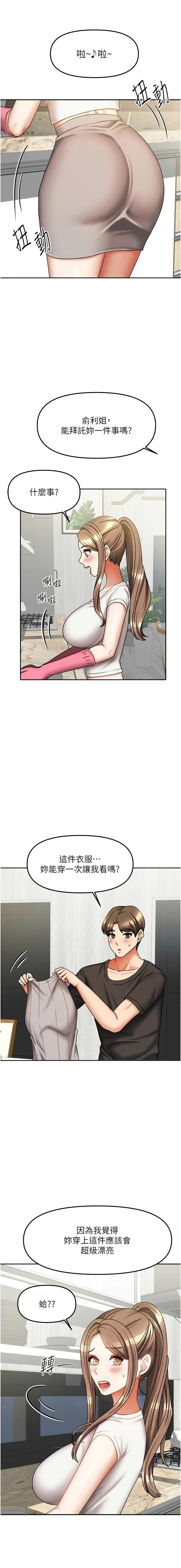 [韩国漫画] 我家的女房客 剧情,青年#[17P]-14