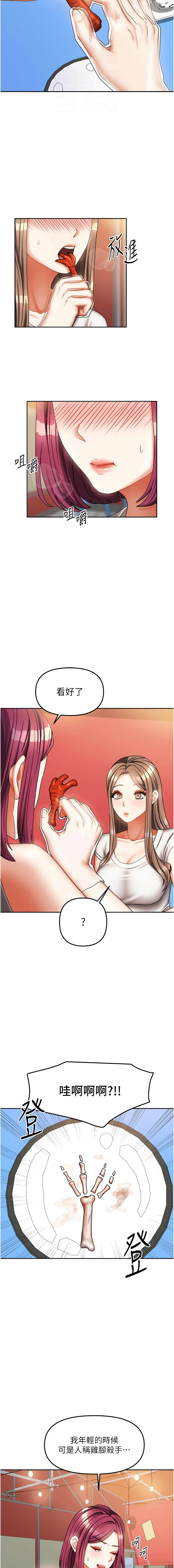 [韩国漫画] 我家的女房客 剧情,青年#[17P]-4