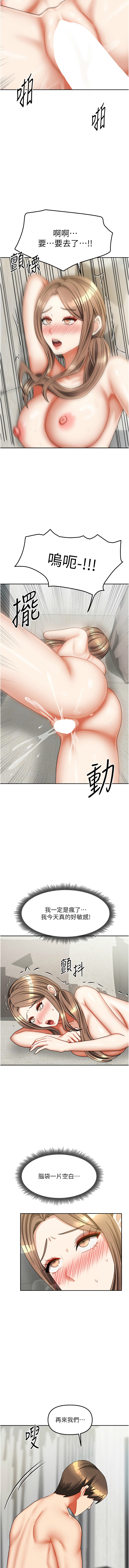 [韩国漫画] 我家的女房客 剧情,青年#[16P]-13